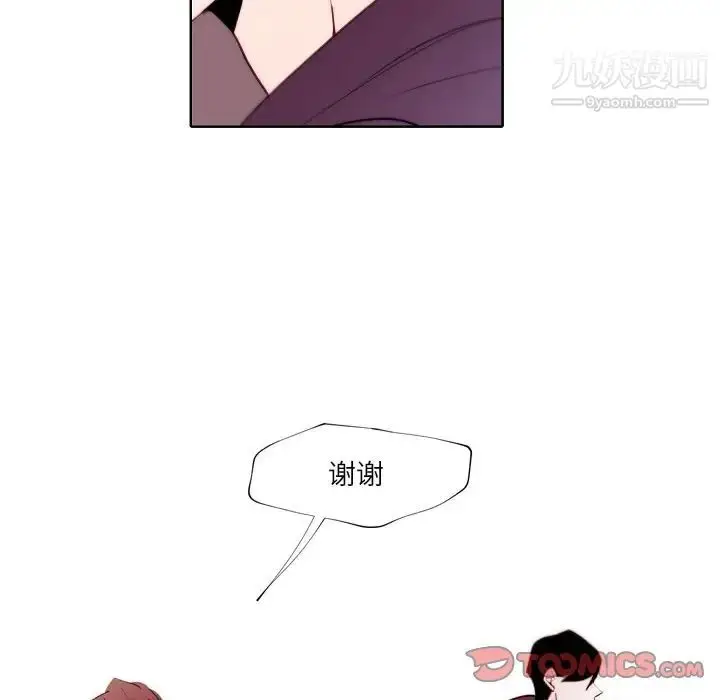漫画《自带香气的男人》第90话第82张图