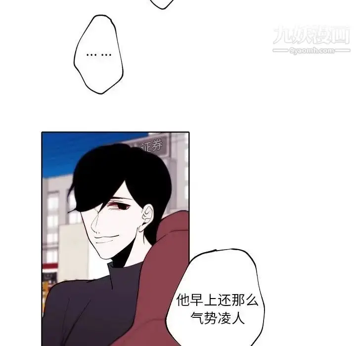 漫画《自带香气的男人》第90话第84张图