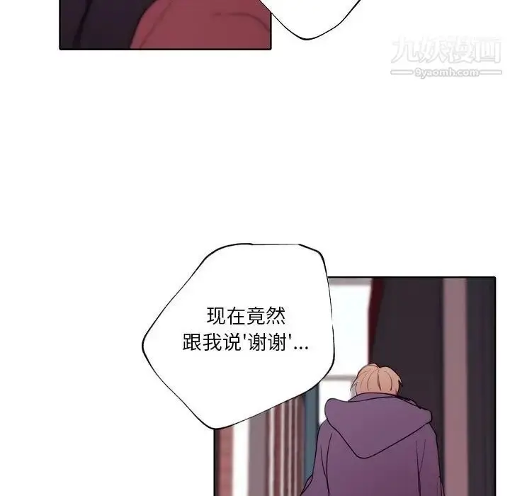 漫画《自带香气的男人》第90话第85张图