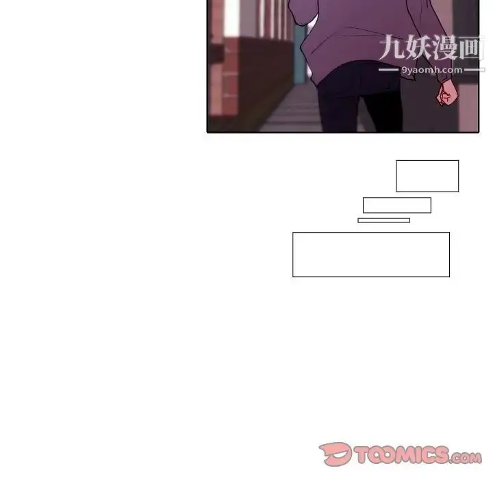 漫画《自带香气的男人》第90话第86张图
