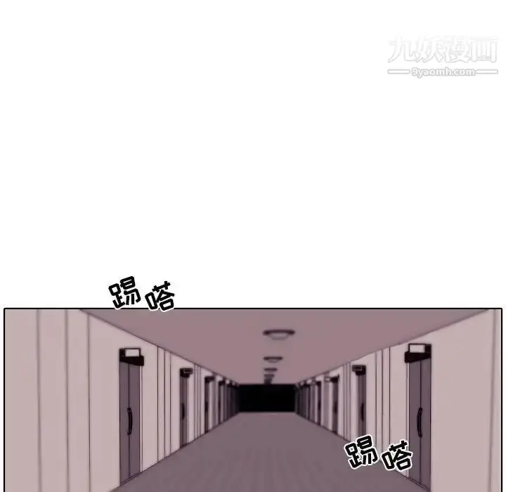 漫画《自带香气的男人》第90话第87张图