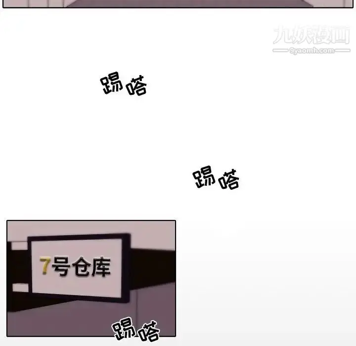 漫画《自带香气的男人》第90话第88张图