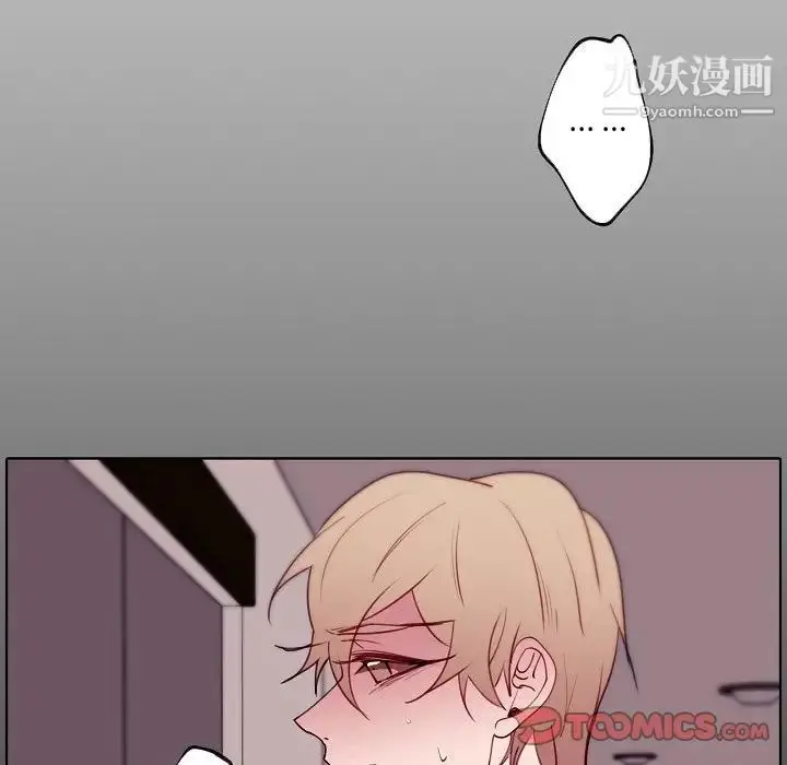 漫画《自带香气的男人》第90话第90张图