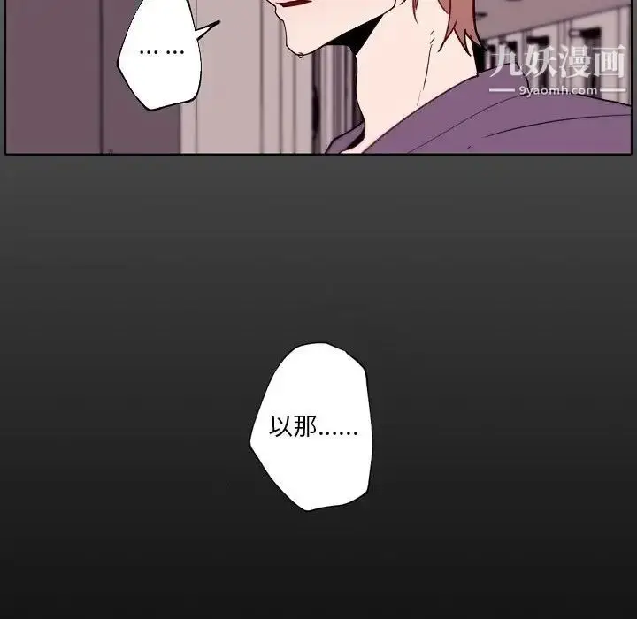 漫画《自带香气的男人》第90话第91张图