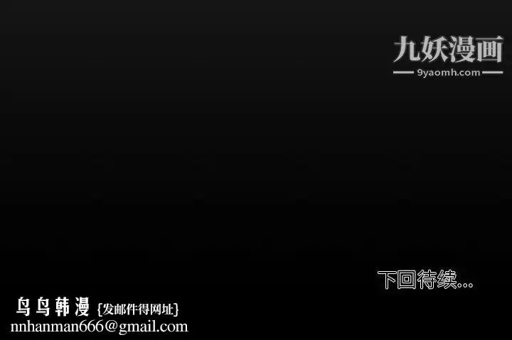 漫画《自带香气的男人》第90话第92张图