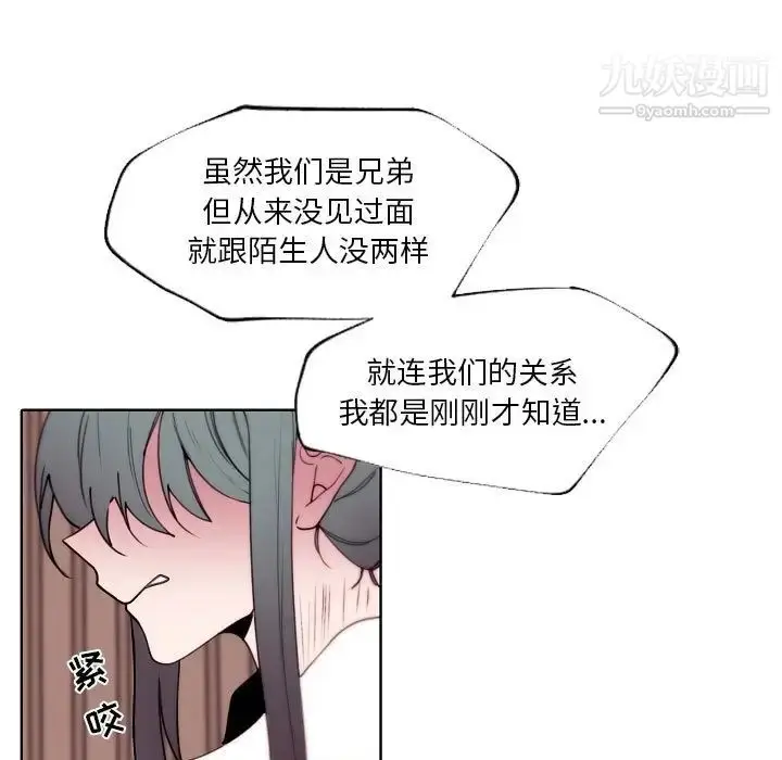 漫画《自带香气的男人》第92话第13张图