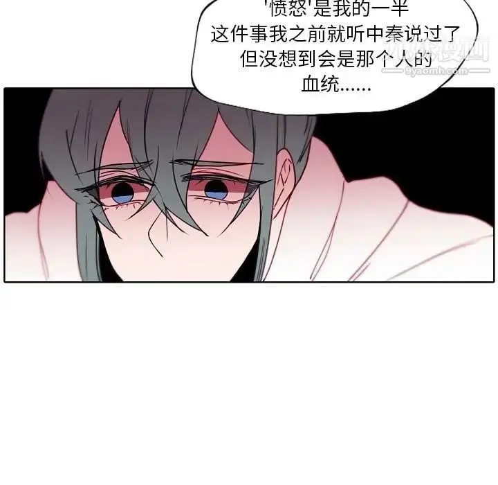 漫画《自带香气的男人》第92话第17张图