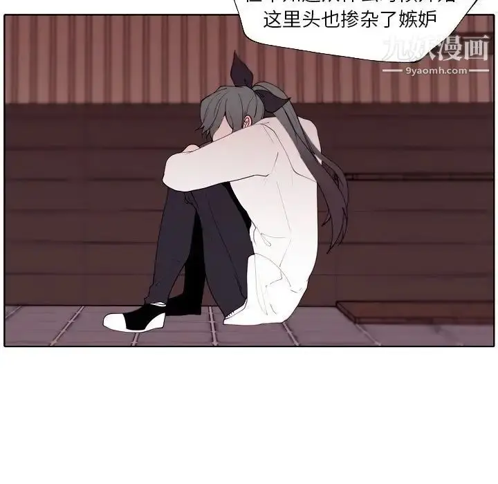 漫画《自带香气的男人》第92话第27张图