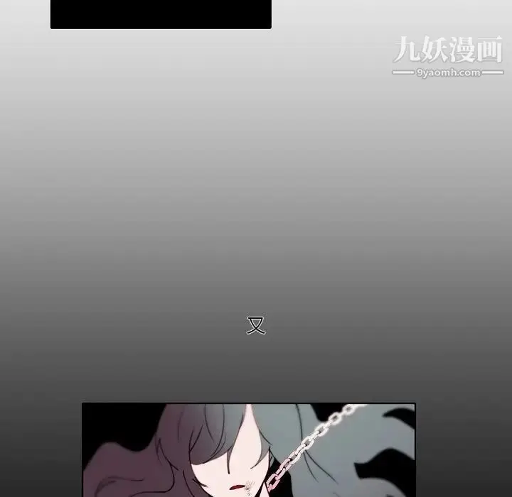 漫画《自带香气的男人》第92话第29张图