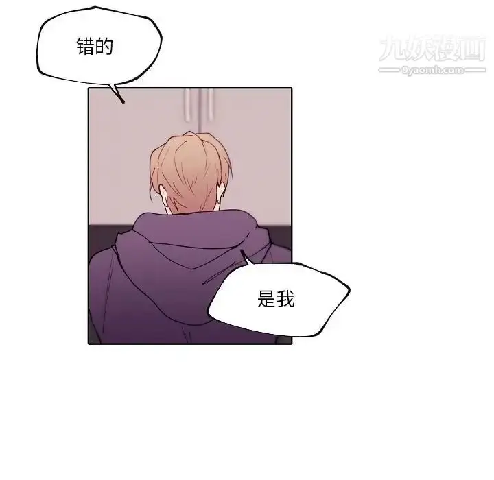 漫画《自带香气的男人》第92话第37张图