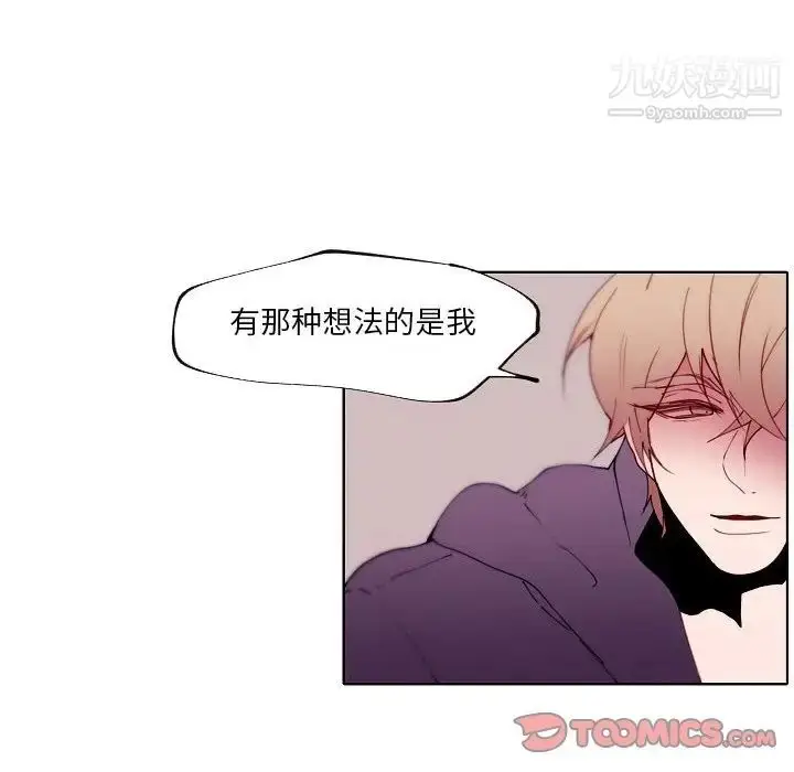 漫画《自带香气的男人》第92话第38张图