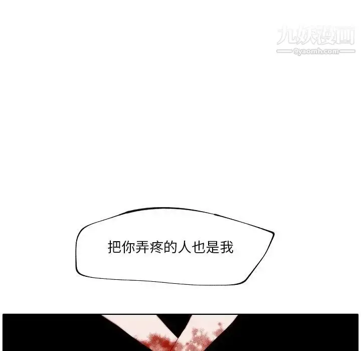 漫画《自带香气的男人》第92话第39张图