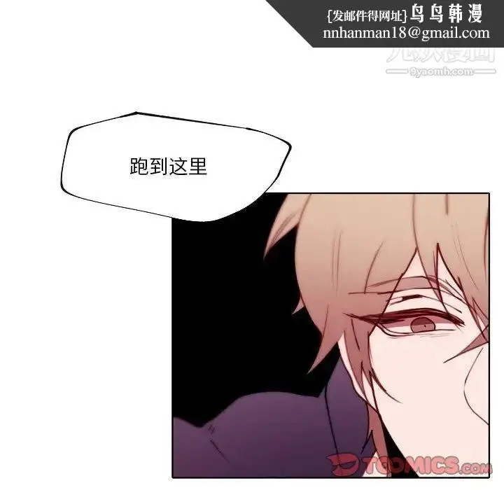 漫画《自带香气的男人》第92话第42张图