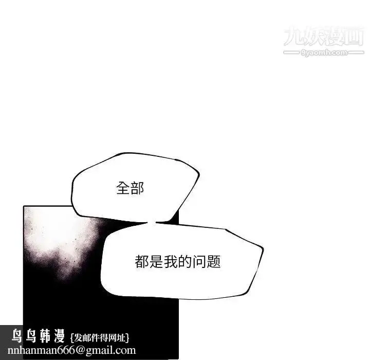 漫画《自带香气的男人》第92话第43张图