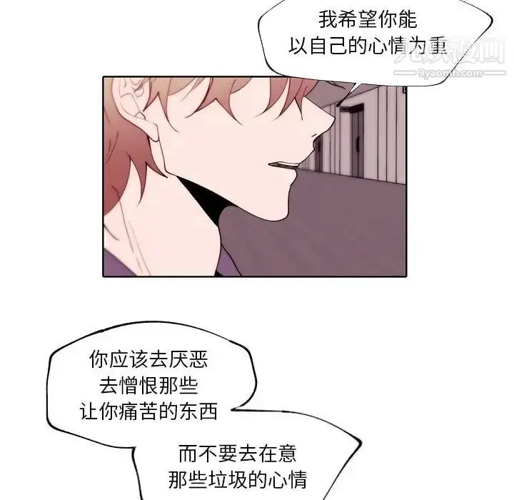 漫画《自带香气的男人》第92话第47张图