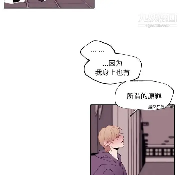 漫画《自带香气的男人》第92话第55张图