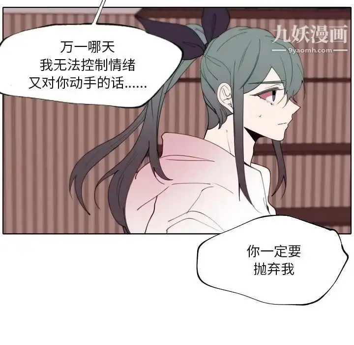 漫画《自带香气的男人》第92话第65张图