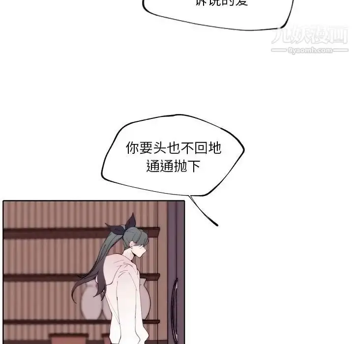 漫画《自带香气的男人》第92话第67张图
