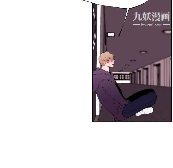 漫画《自带香气的男人》第92话第69张图