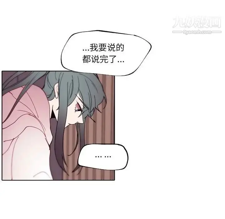 漫画《自带香气的男人》第92话第71张图