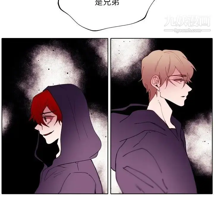 漫画《自带香气的男人》第92话第9张图