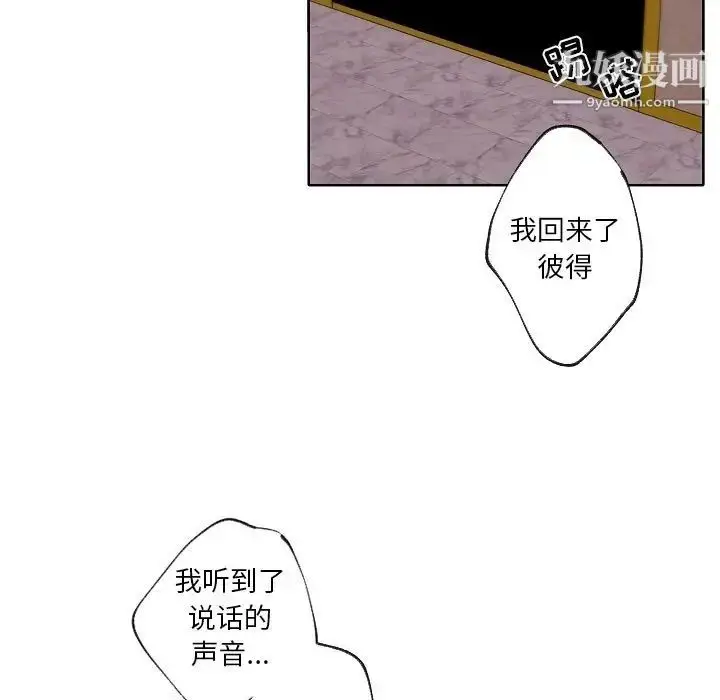 漫画《自带香气的男人》第87话第11张图