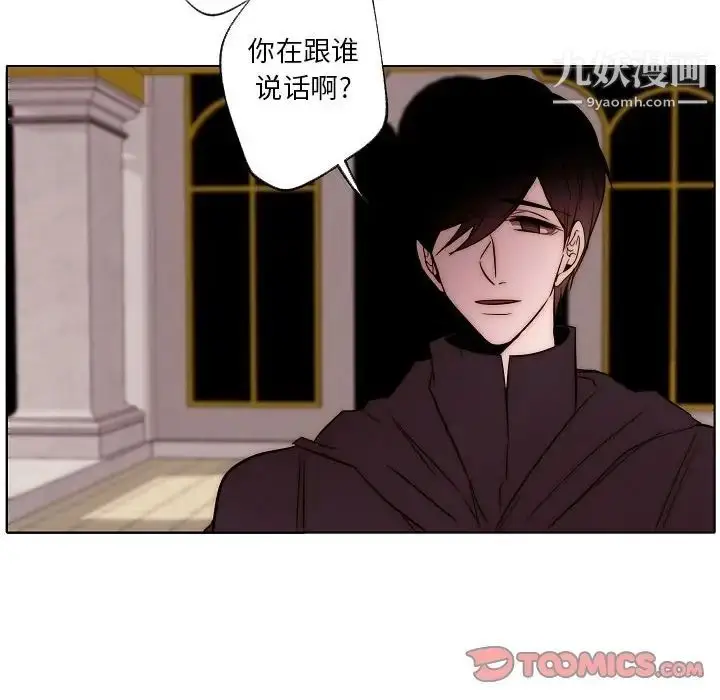 漫画《自带香气的男人》第87话第12张图