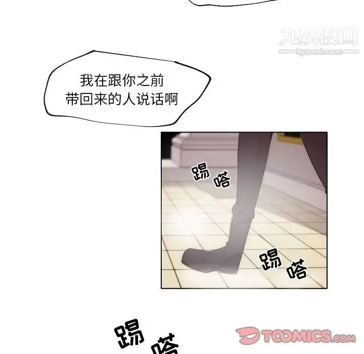 漫画《自带香气的男人》第87话第14张图