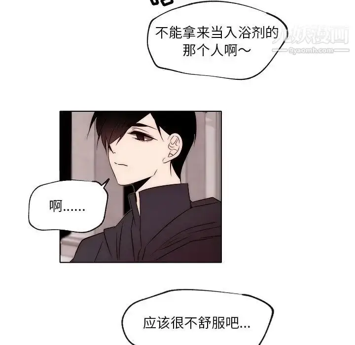 漫画《自带香气的男人》第87话第15张图