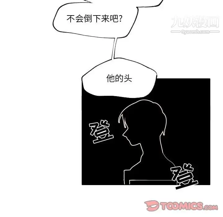 漫画《自带香气的男人》第87话第16张图