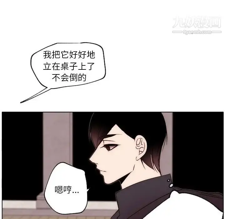 漫画《自带香气的男人》第87话第17张图