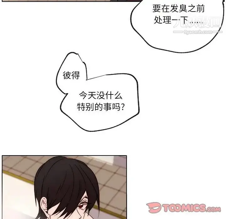 漫画《自带香气的男人》第87话第18张图