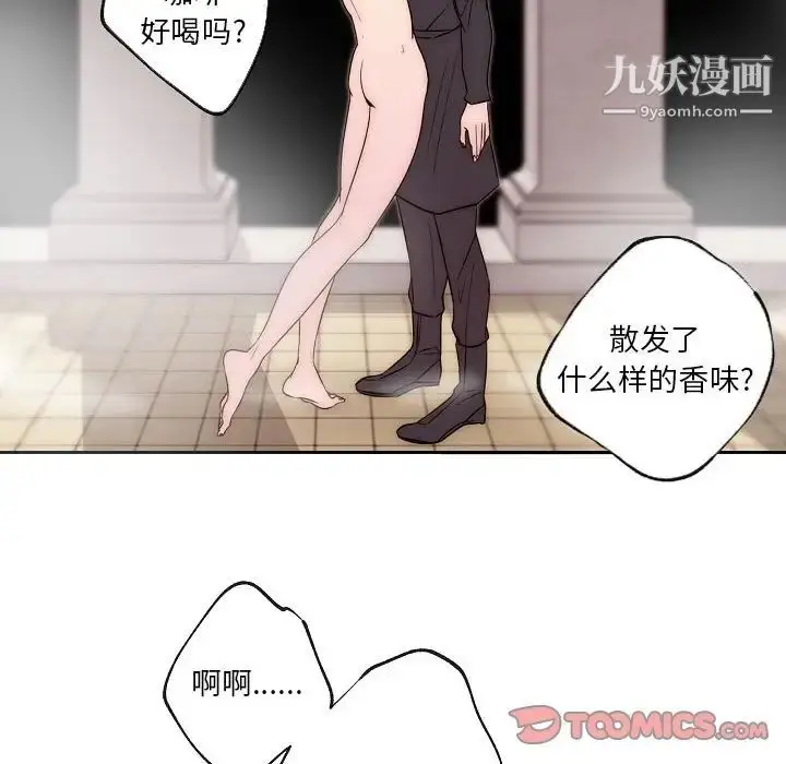 漫画《自带香气的男人》第87话第22张图