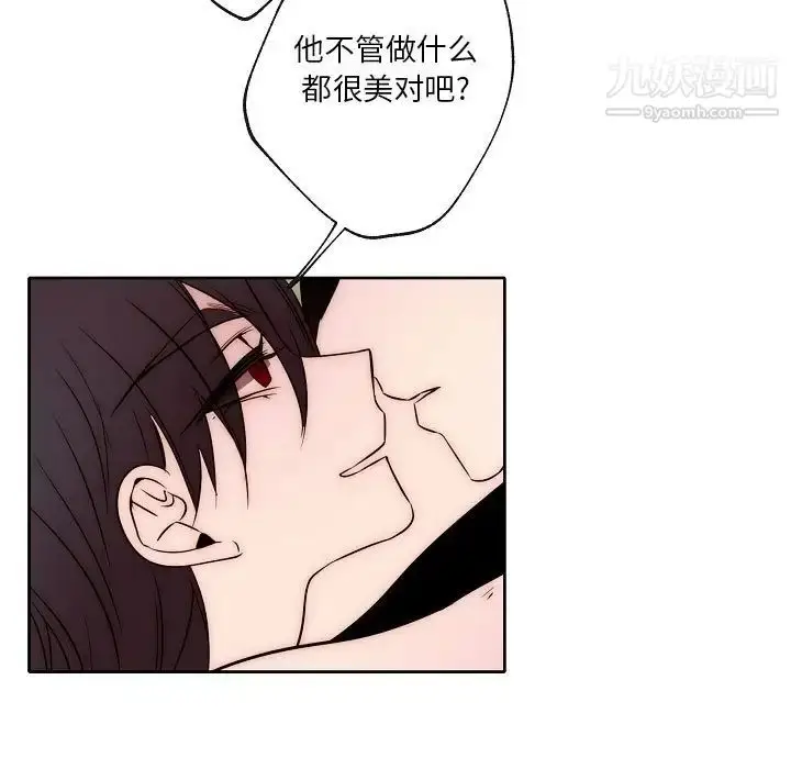 漫画《自带香气的男人》第87话第23张图