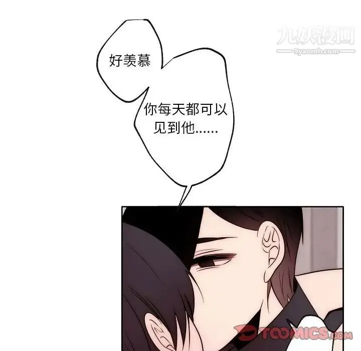 漫画《自带香气的男人》第87话第24张图