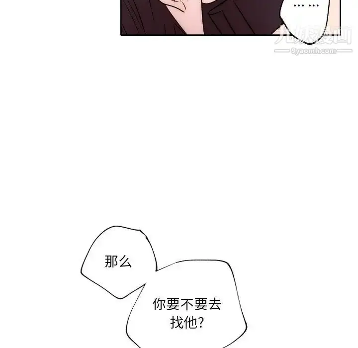 漫画《自带香气的男人》第87话第25张图