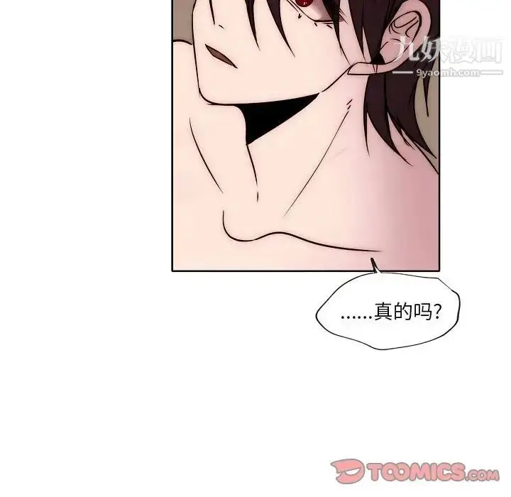 漫画《自带香气的男人》第87话第28张图