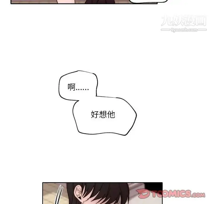 漫画《自带香气的男人》第87话第30张图