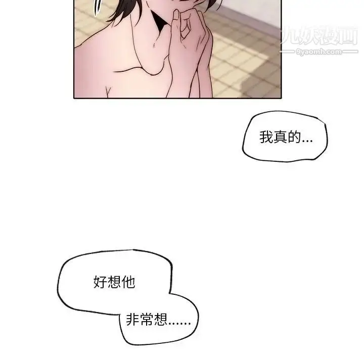 漫画《自带香气的男人》第87话第31张图