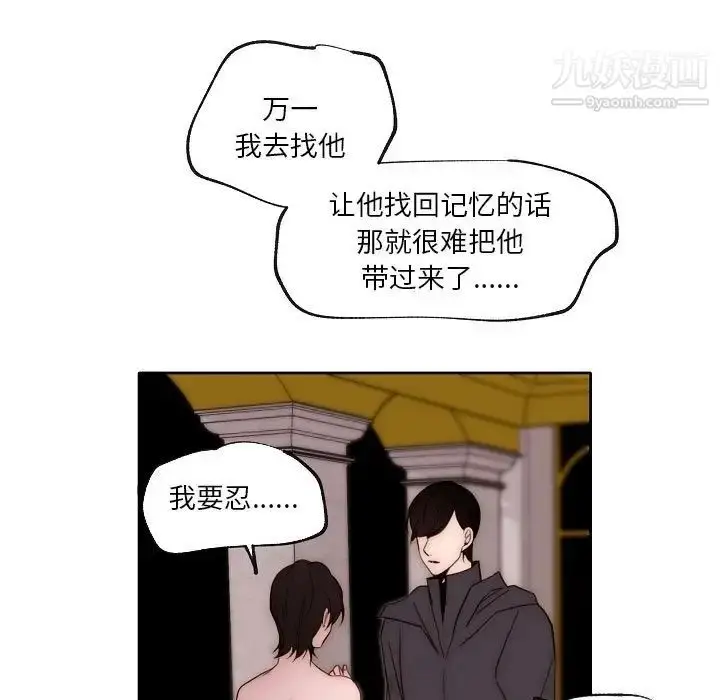 漫画《自带香气的男人》第87话第33张图