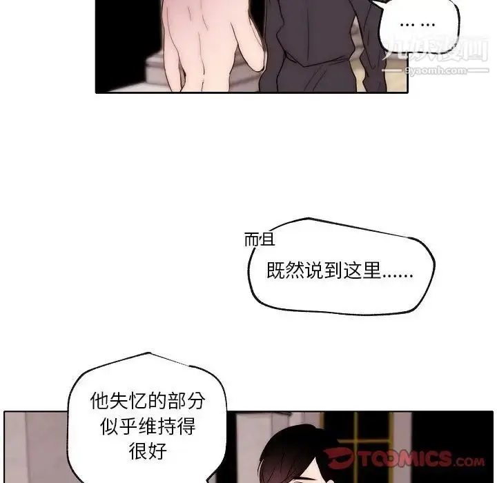 漫画《自带香气的男人》第87话第34张图