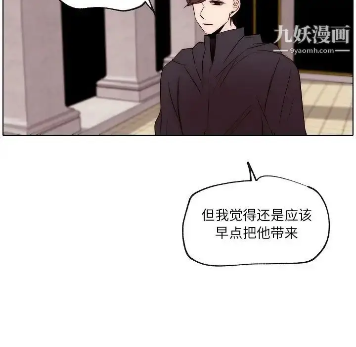 漫画《自带香气的男人》第87话第35张图