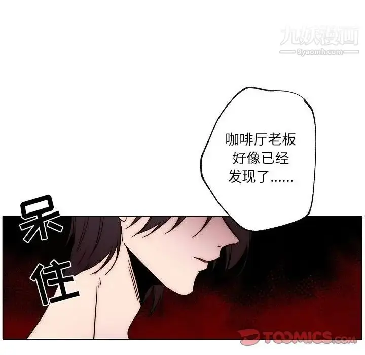 漫画《自带香气的男人》第87话第36张图