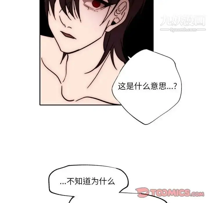 漫画《自带香气的男人》第87话第38张图