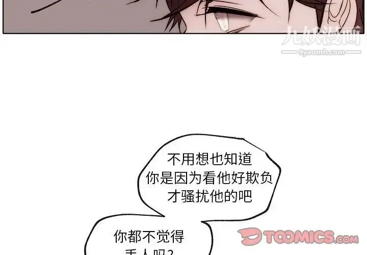 漫画《自带香气的男人》第87话第4张图