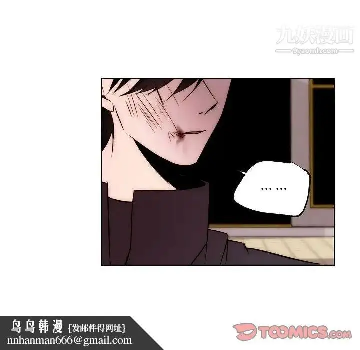 漫画《自带香气的男人》第87话第42张图