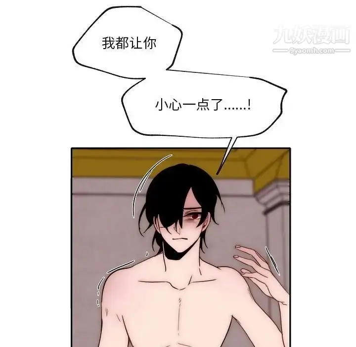 漫画《自带香气的男人》第87话第43张图