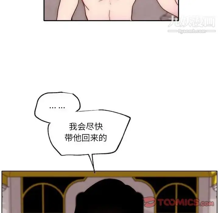漫画《自带香气的男人》第87话第44张图