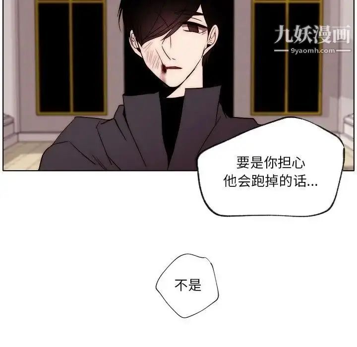 漫画《自带香气的男人》第87话第45张图