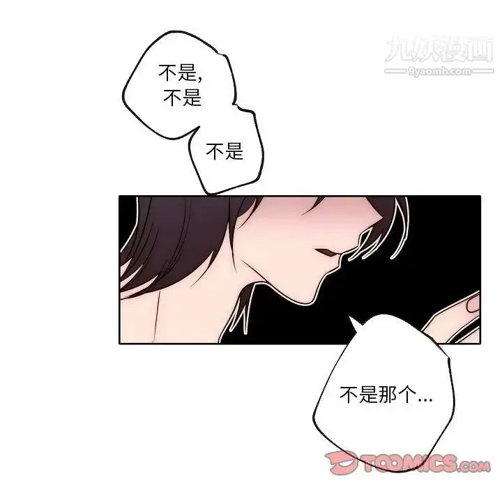 漫画《自带香气的男人》第87话第46张图